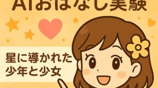アラビアンナイト風の夜空と宮殿を描いた、ロマンチックな絵本風イラスト