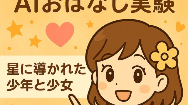 アラビアンナイト風の夜空と宮殿を描いた、ロマンチックな絵本風イラスト