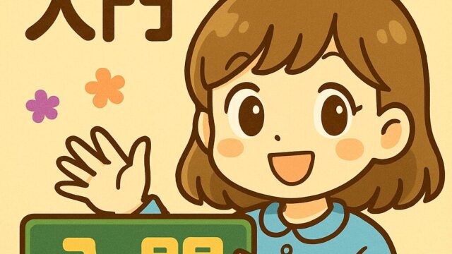 もこあい先生が小学生にChatGPTの使い方をやさしく教えているイラスト
