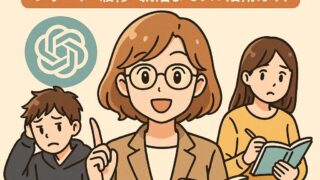 「大学のキャンパスを背景に、AIと共に学ぶもこあい先生と大学生風の健太と恵子のイラスト