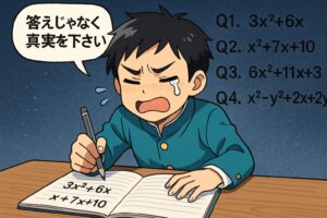健太が涙をこらえながら数学の因数分解の問題を必死に解いているシーン（学習漫画風イラスト）