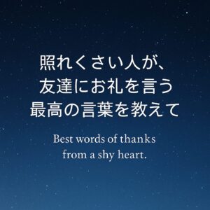 小学生の“分からない”をAIで解決する記事のアイキャッチ画像。星空背景に学びのメッセージが描かれたデザイン