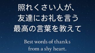 小学生の“分からない”をAIで解決する記事のアイキャッチ画像。星空背景に学びのメッセージが描かれたデザイン