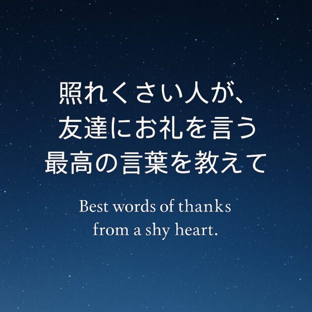 小学生の“分からない”をAIで解決する記事のアイキャッチ画像。星空背景に学びのメッセージが描かれたデザイン