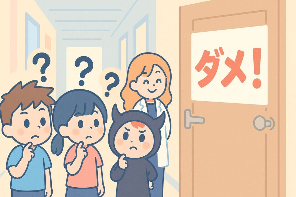 禁止されるほど気になってしまう心理「カリギュラ効果」をやさしく説明したイラスト。もこあい先生が日常に潜む心理学をポップに解説！