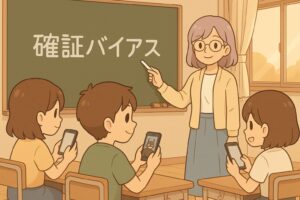 æŸèª²åŸã®æå®€ã§ããããå
çã黿¿ã«ã確蚌ãã€ã¢ã¹ããšæžããªãããã¹ãããèŠã€ããçåŸãã¡ã«åŸ®ç¬ãã§ããå Žé¢