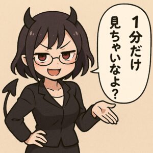 悪もこあい先生が「1分だけ見ちゃいなよ？」と誘惑するシーン。通知に引き寄せられる人間の心の揺れを象徴したイラスト。