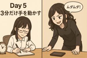 寝起き風の柔らかな色調で、もこあい先生が机に座って3分だけ手を動かす練習としてノートを書いており、横では悪もこあい先生が誘惑するように声をかける様子を描いた図。集中力を作るDay5の行動ステップを視覚的に説明する。