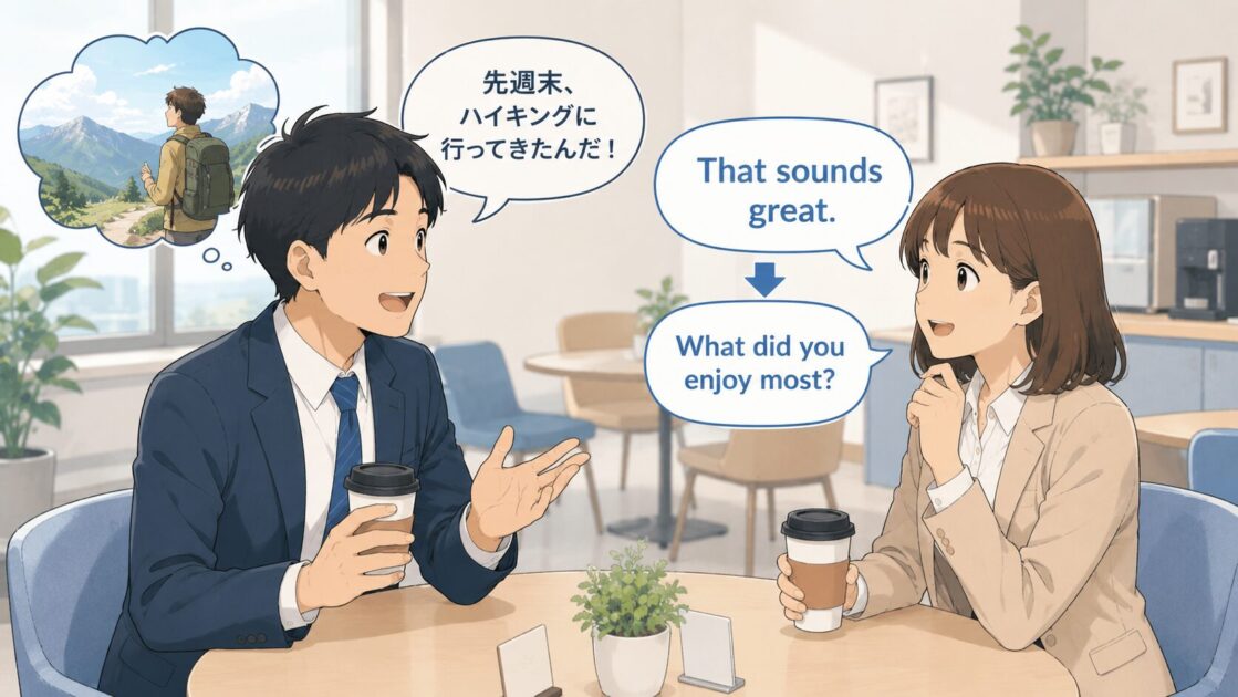 雑談でThat sounds greatと相づちを返し短い質問へつなげる会社員