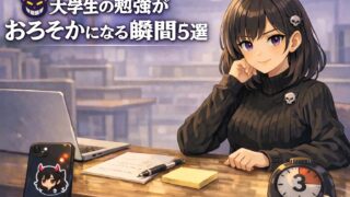 大学生が勉強を始めようとしてスマホの誘惑に引き込まれそうになる場面を示し、勉強がおろそかになる瞬間5選の理解を助ける挿絵