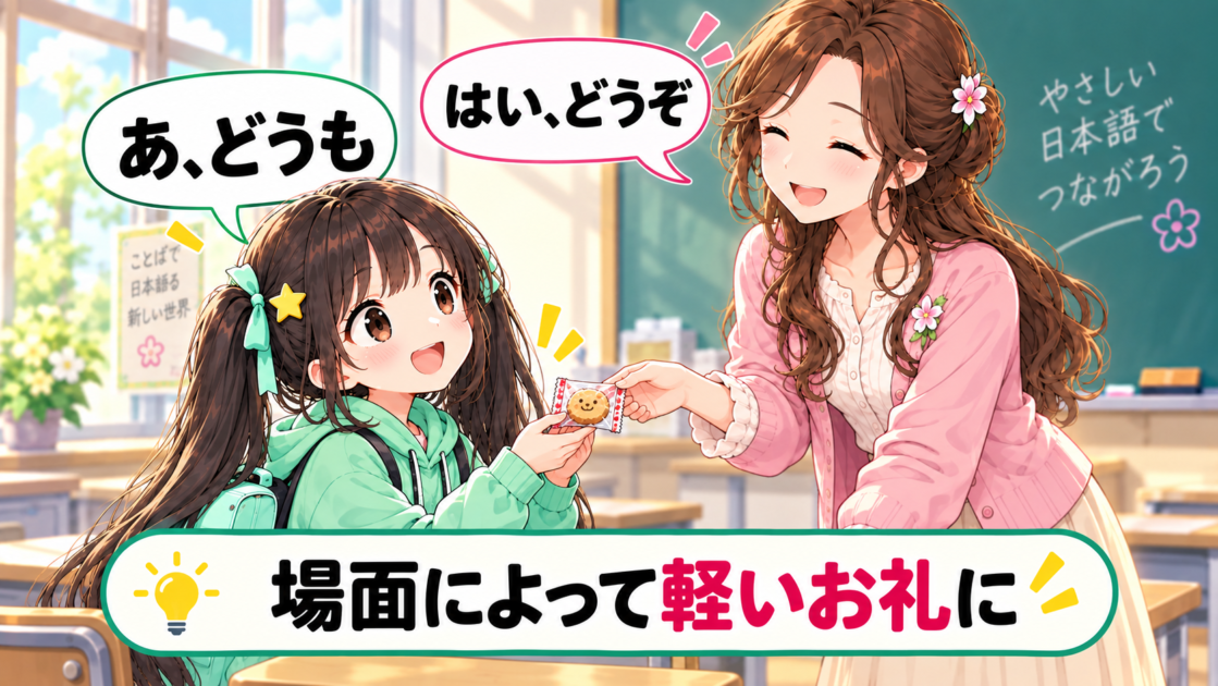 お菓子を受け取り「あ、どうも」と軽くお礼を言うもこコトネ