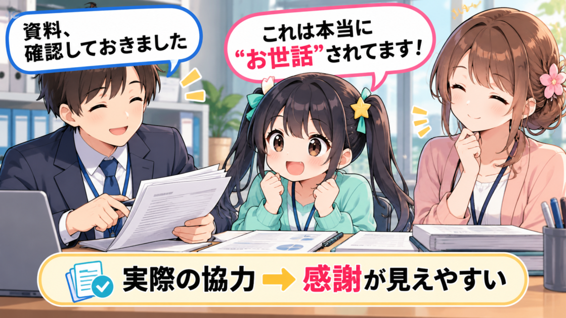 資料確認を手伝ってもらい、実際に助けられている場面で「お世話」を実感するもこコトネ