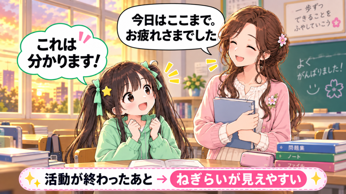 作業終了後にもこあい先生がもこコトネへ「お疲れさまでした」と声をかける場面