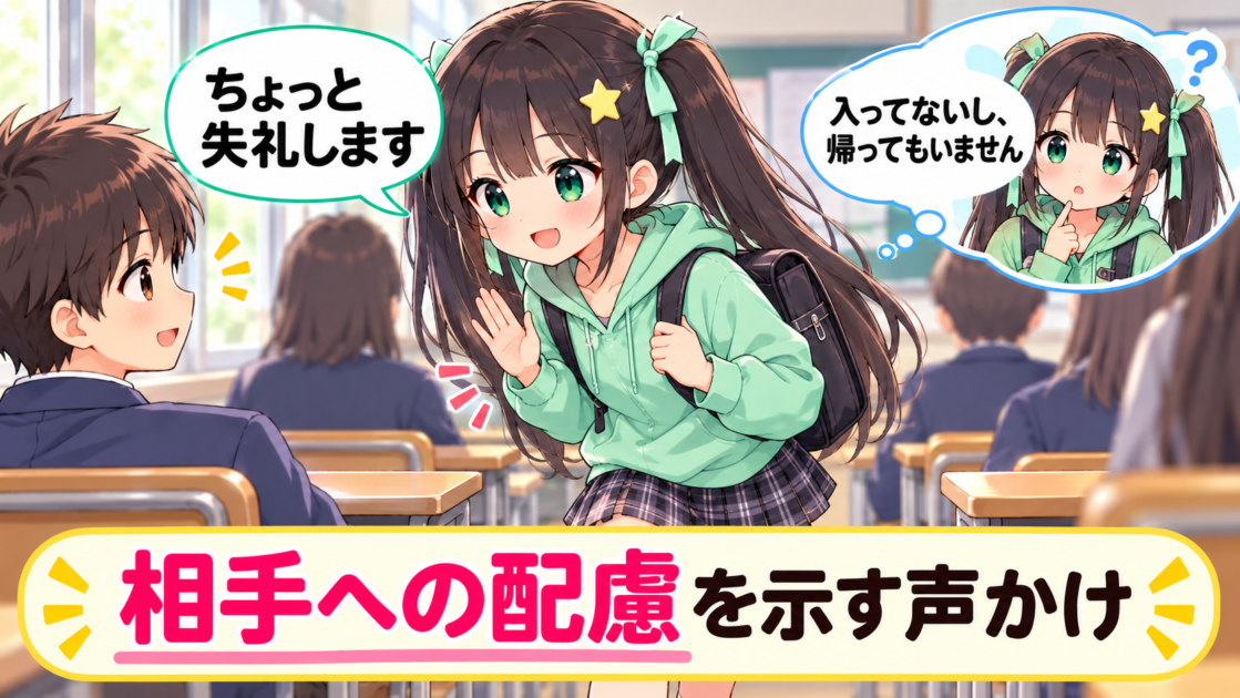 人の前を通るときに「ちょっと失礼します」と声をかける場面